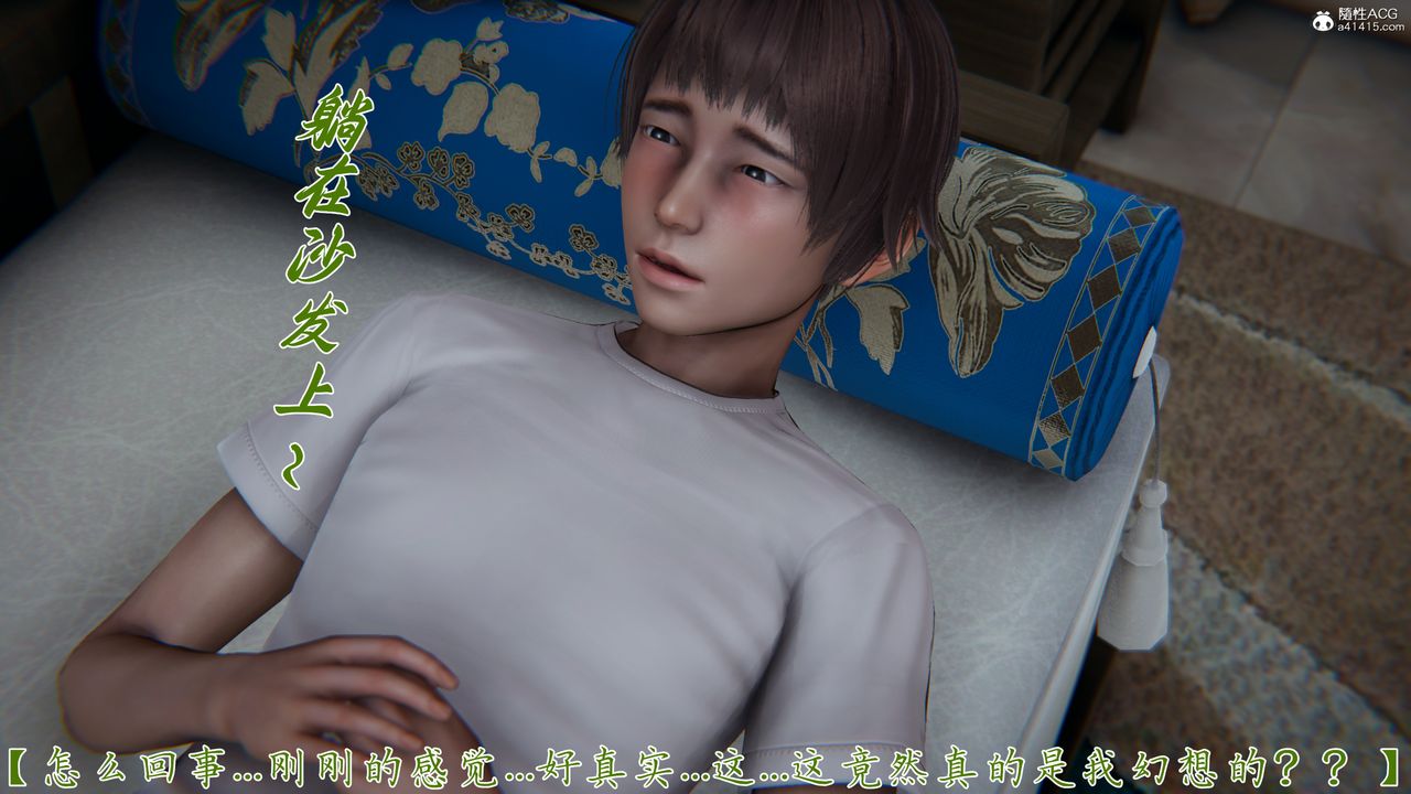 [3D]妈妈成了家裏保姆儿媳妇第20话