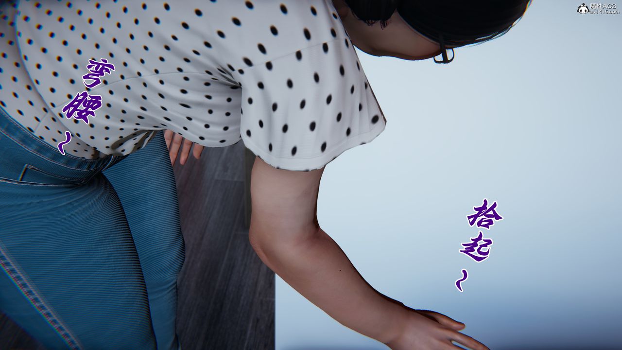 [3D]妈妈成了家裏保姆儿媳妇第20话