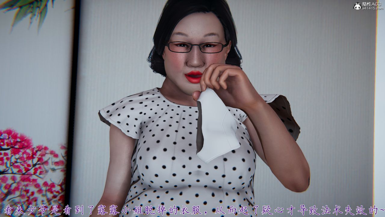 [3D]妈妈成了家裏保姆儿媳妇第20话