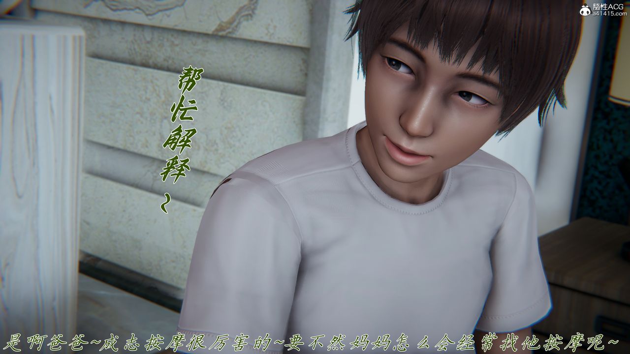 [3D]妈妈成了家裏保姆儿媳妇第20话