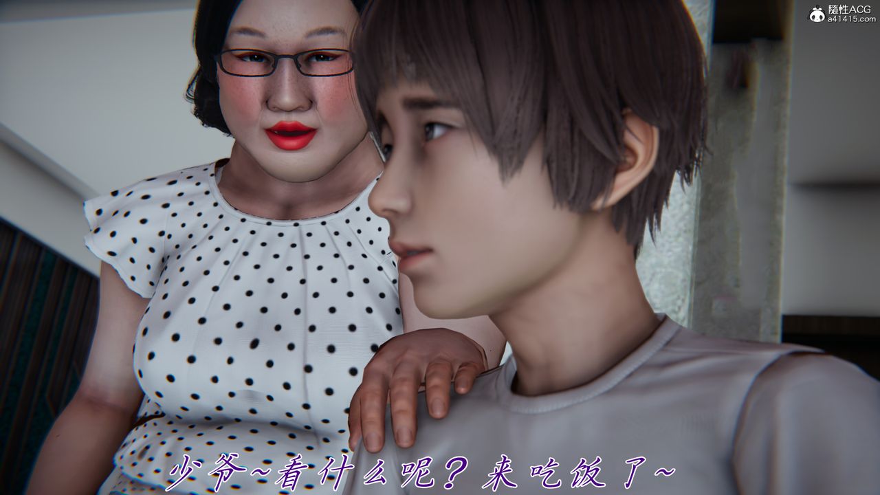 [3D]妈妈成了家裏保姆儿媳妇第20话