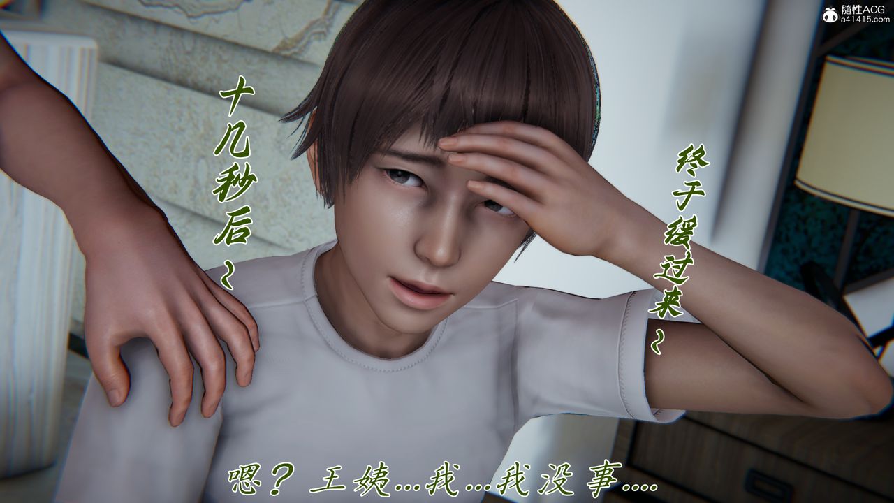 [3D]妈妈成了家裏保姆儿媳妇第21话