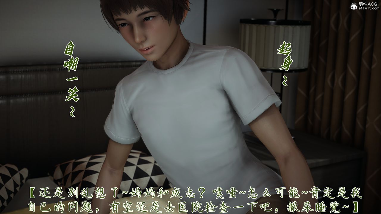 [3D]妈妈成了家裏保姆儿媳妇第21话