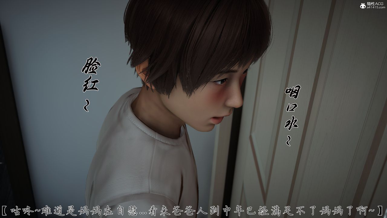 [3D]妈妈成了家裏保姆儿媳妇第21话