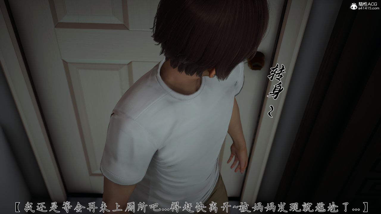 [3D]妈妈成了家裏保姆儿媳妇第21话