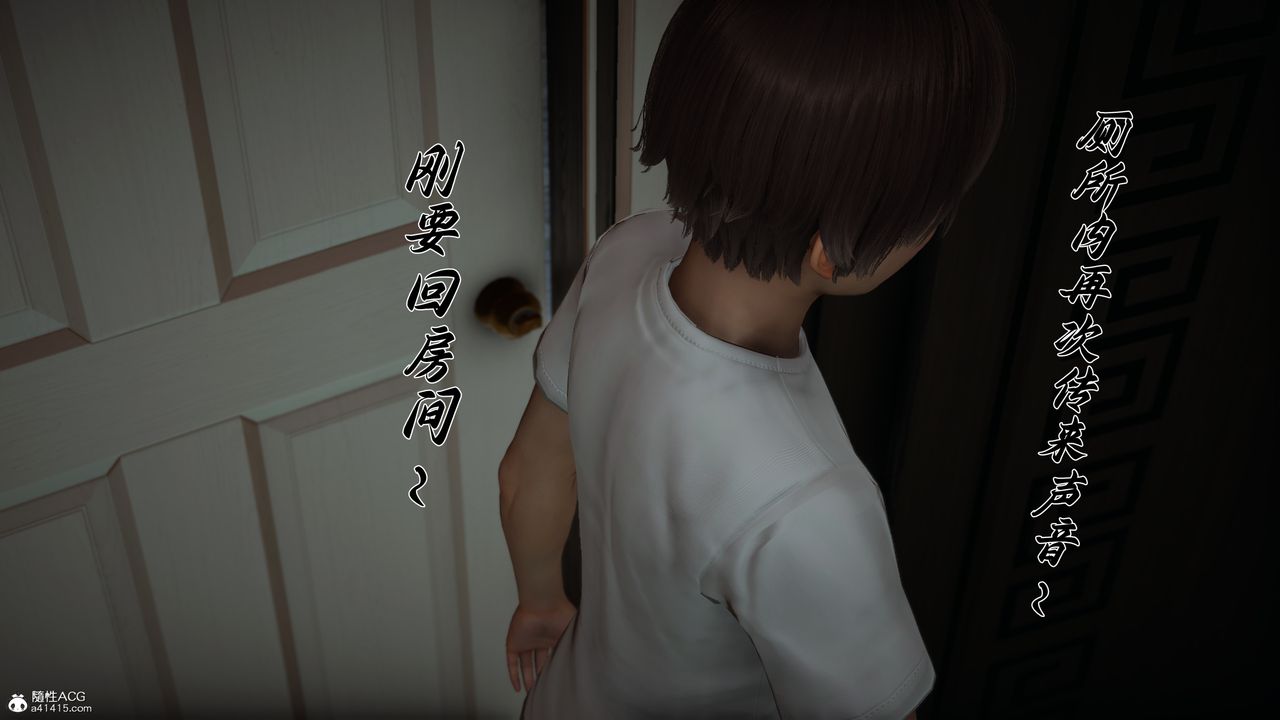 [3D]妈妈成了家裏保姆儿媳妇第21话