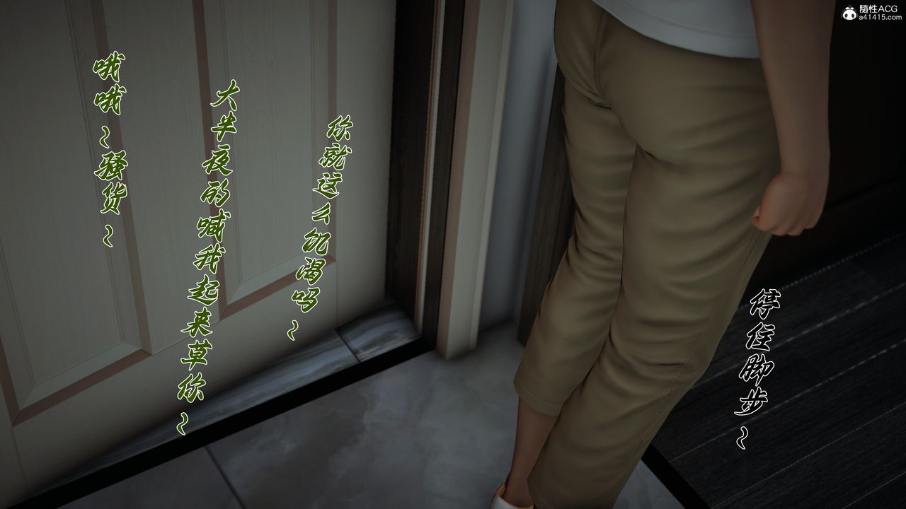 [3D]妈妈成了家裏保姆儿媳妇第21话