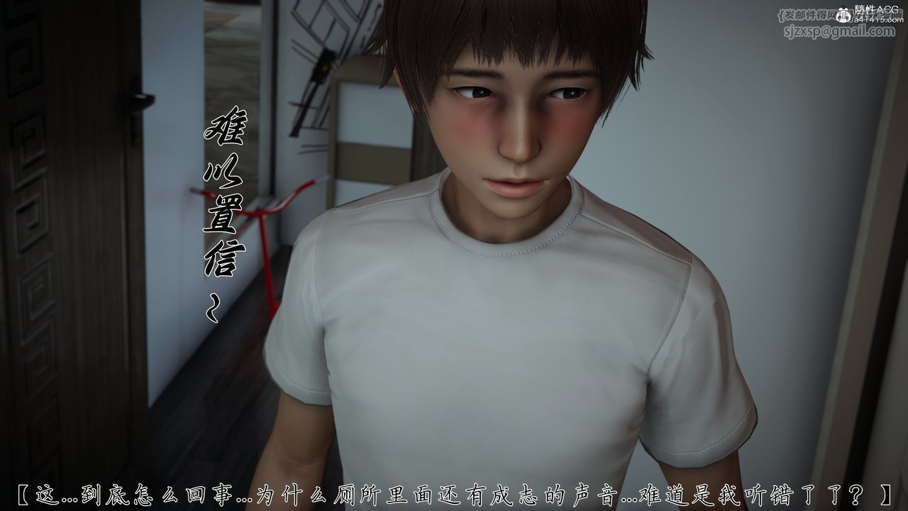 [3D]妈妈成了家裏保姆儿媳妇第21话