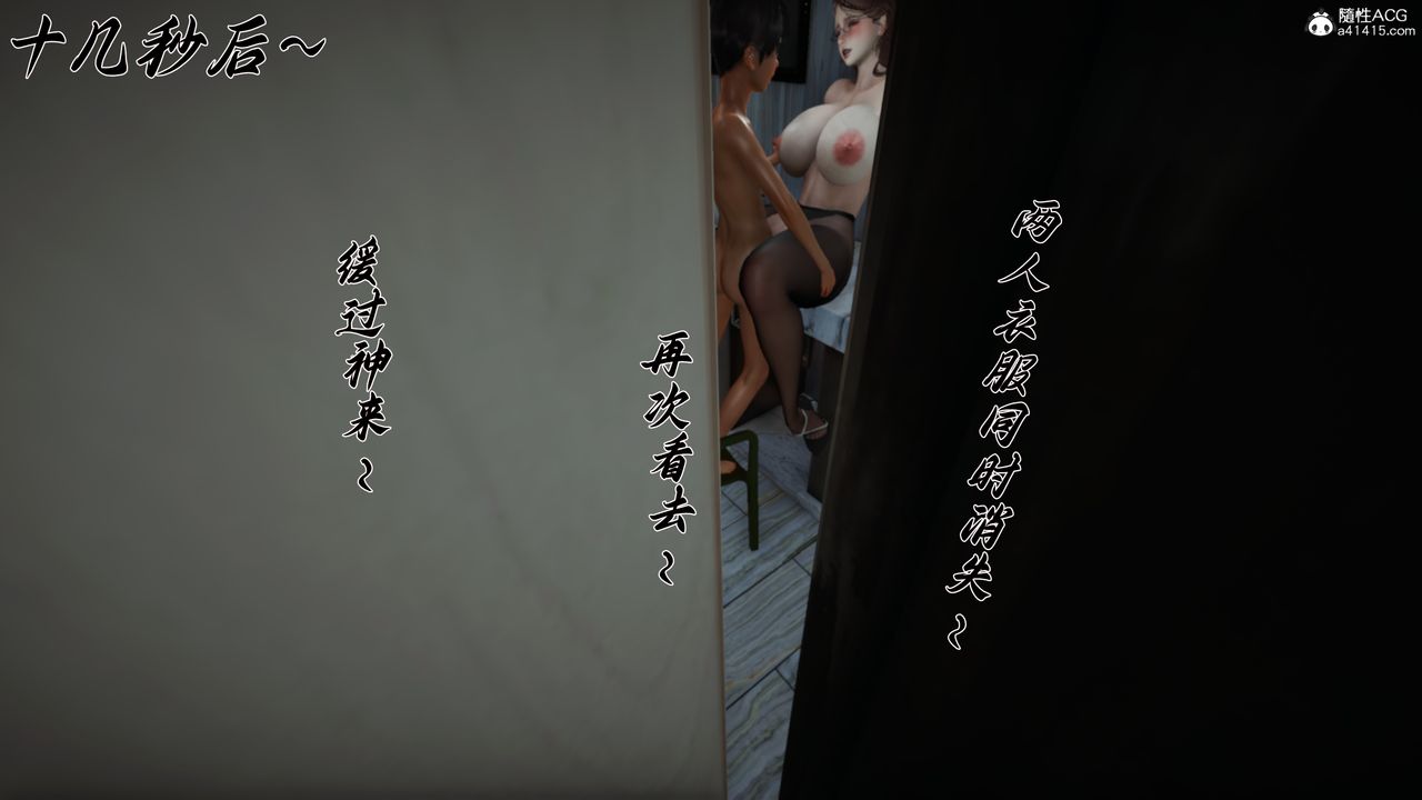 [3D]妈妈成了家裏保姆儿媳妇第21话