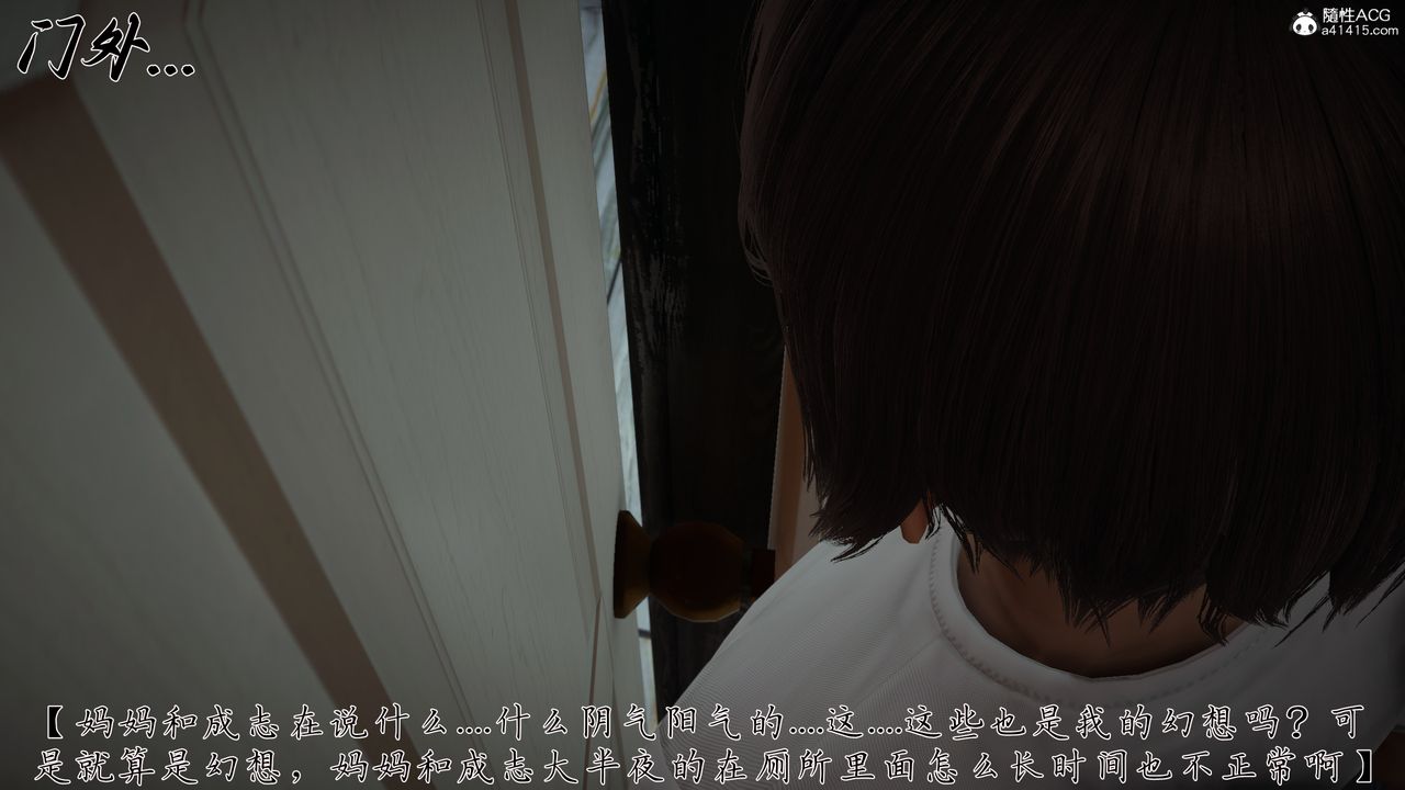 [3D]妈妈成了家裏保姆儿媳妇第21话