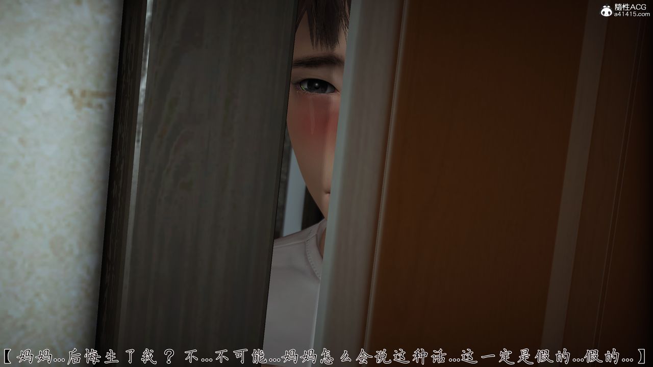 [3D]妈妈成了家裏保姆儿媳妇第21话