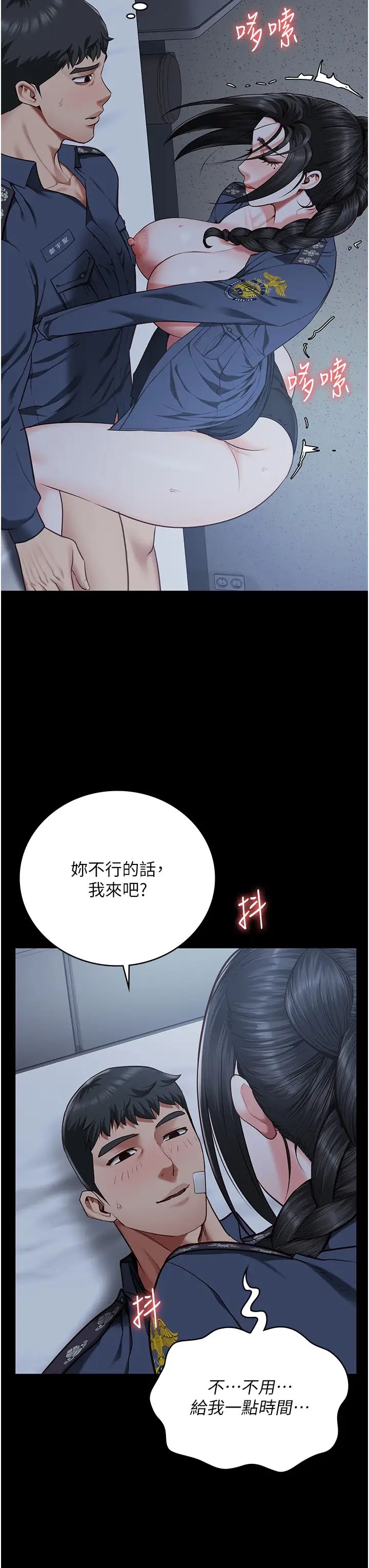 监狱女囚第67话-接吻不行,内射可以?