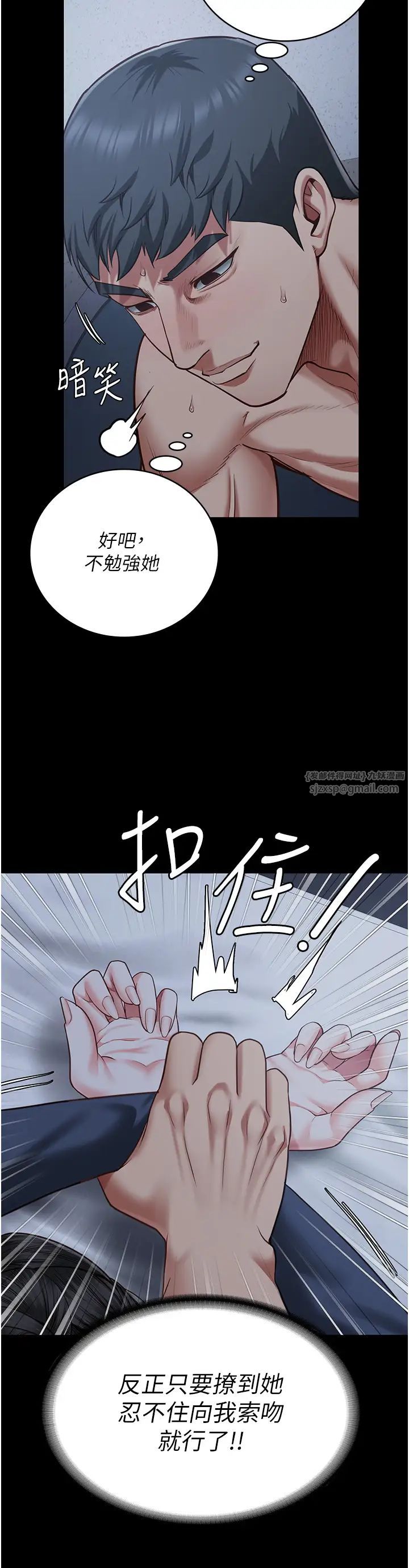 监狱女囚第67话-接吻不行，内射可以?