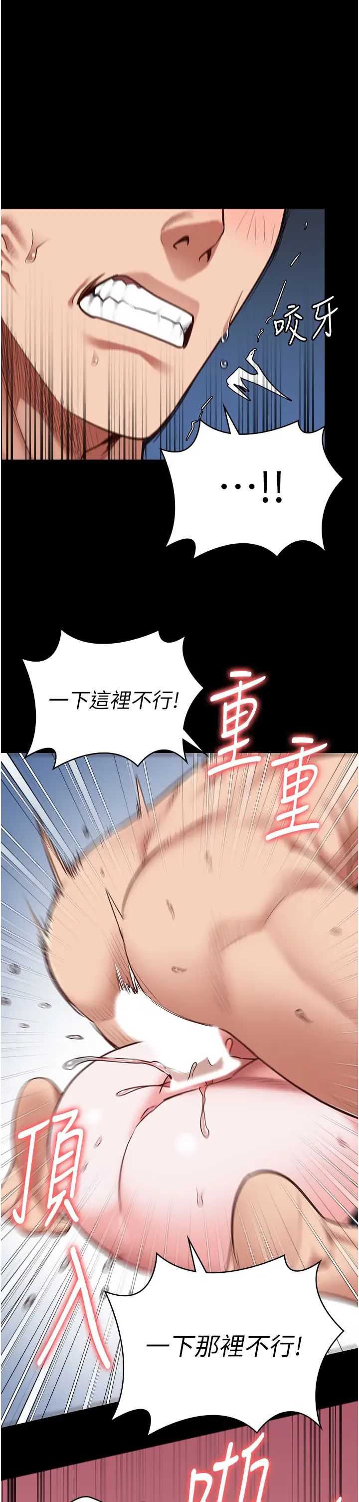 监狱女囚第67话-接吻不行,内射可以?