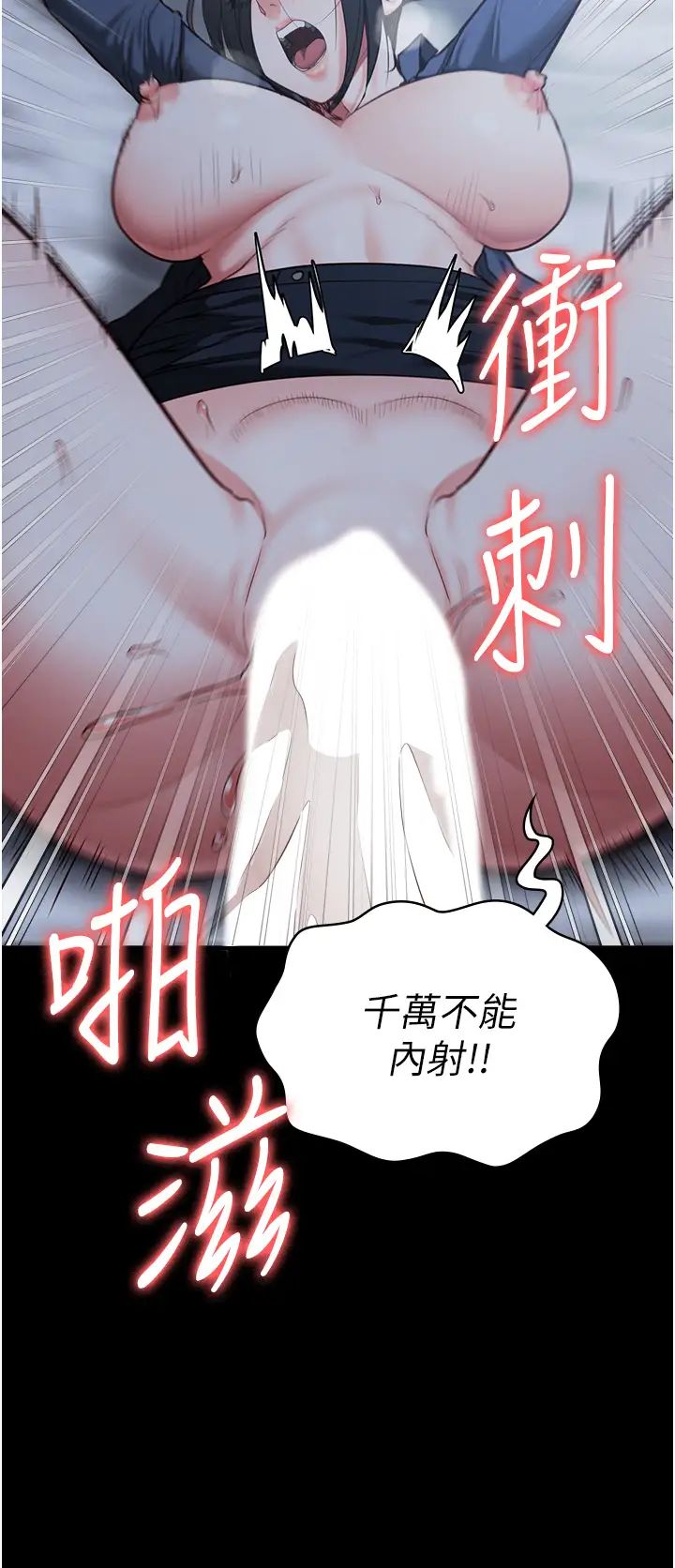 监狱女囚第67话-接吻不行,内射可以?