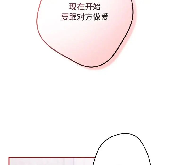 游戏规则我来定第59话