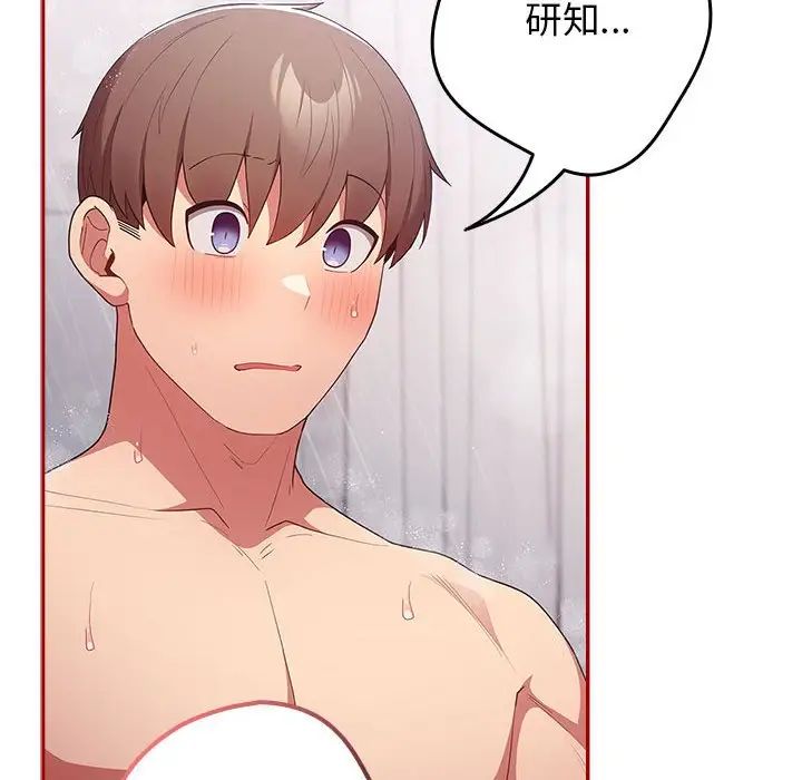 游戏规则我来定第59话