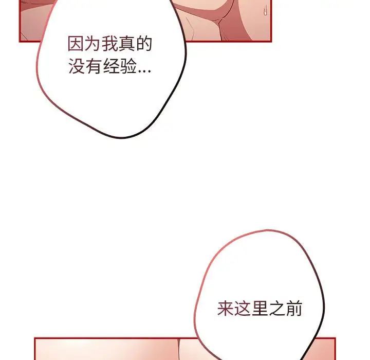 游戏规则我来定第59话