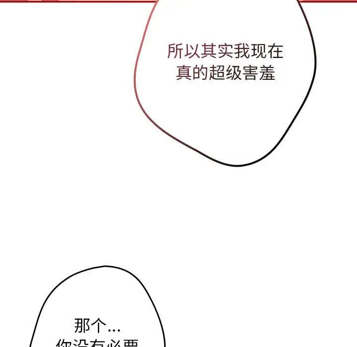 游戏规则我来定第59话