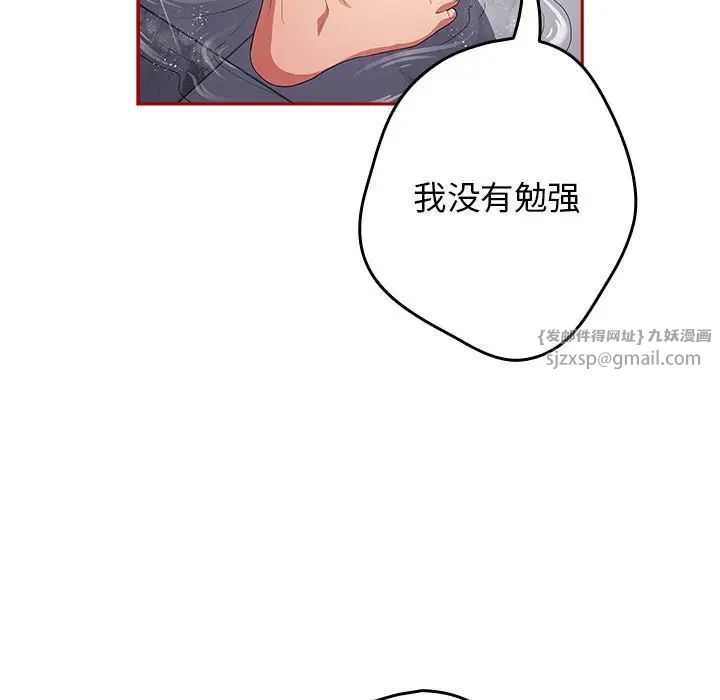 游戏规则我来定第59话