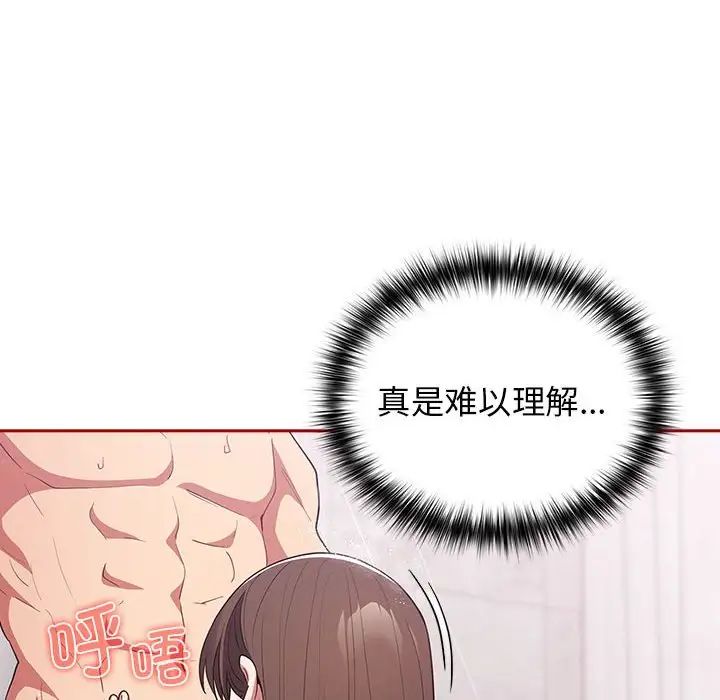 游戏规则我来定第59话