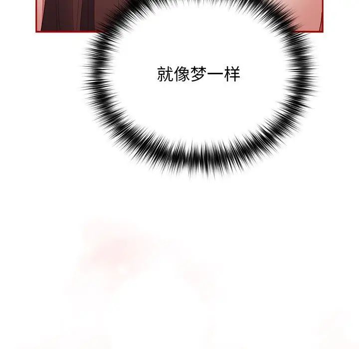 游戏规则我来定第59话