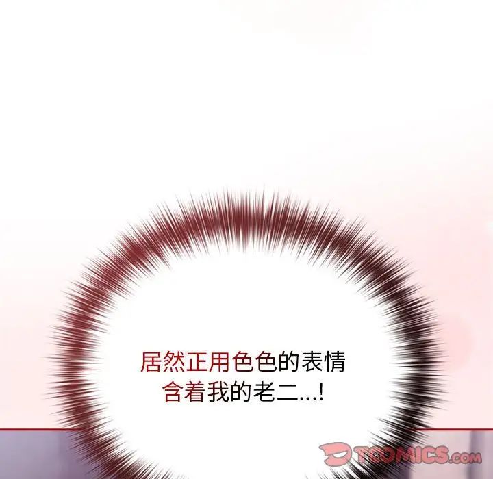 游戏规则我来定第59话