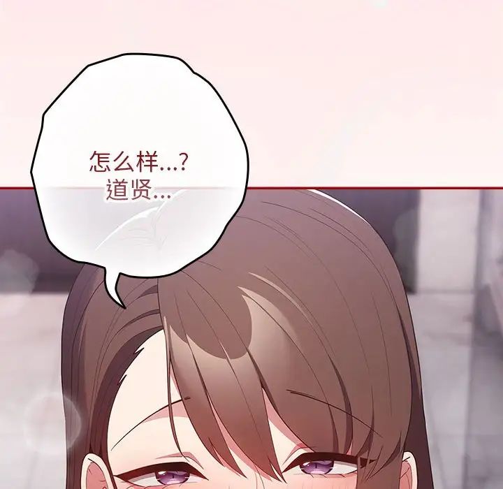 游戏规则我来定第59话