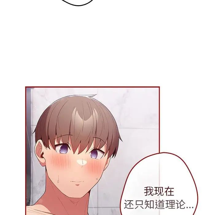 游戏规则我来定第59话