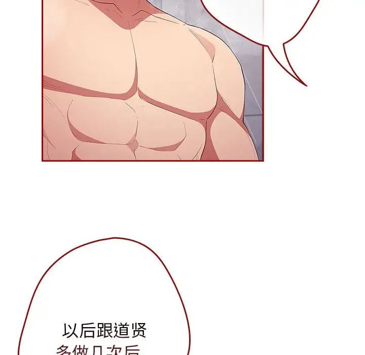 游戏规则我来定第59话