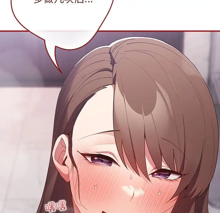 游戏规则我来定第59话