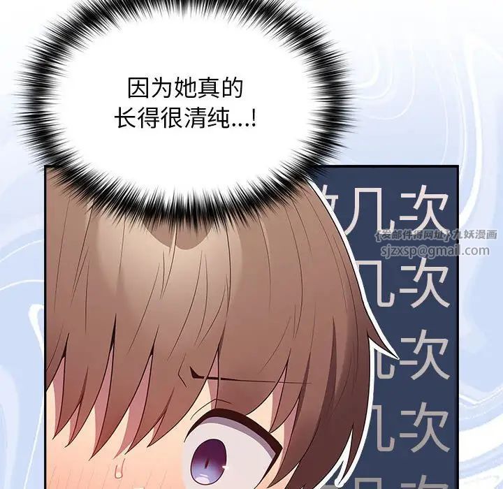 游戏规则我来定第59话