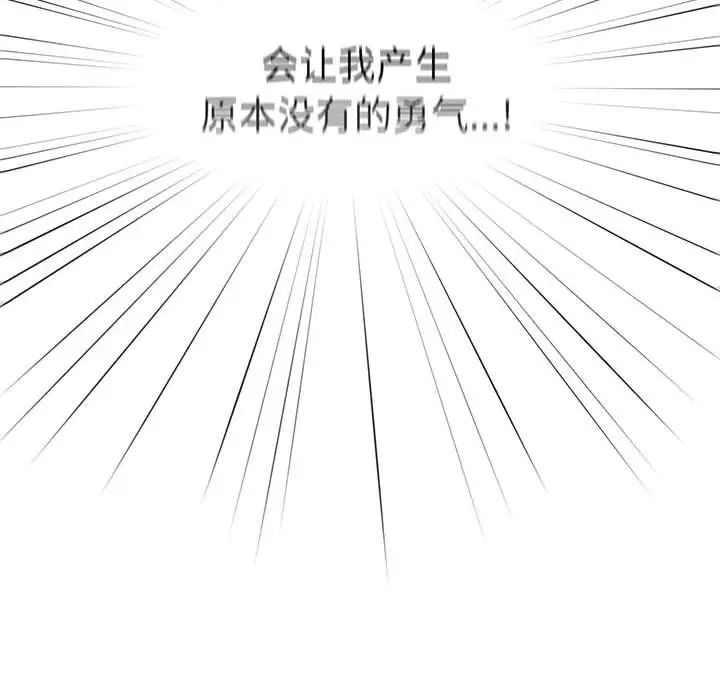 游戏规则我来定第59话