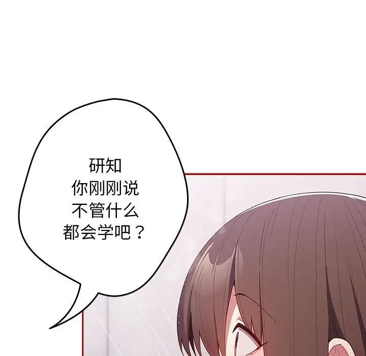 游戏规则我来定第59话