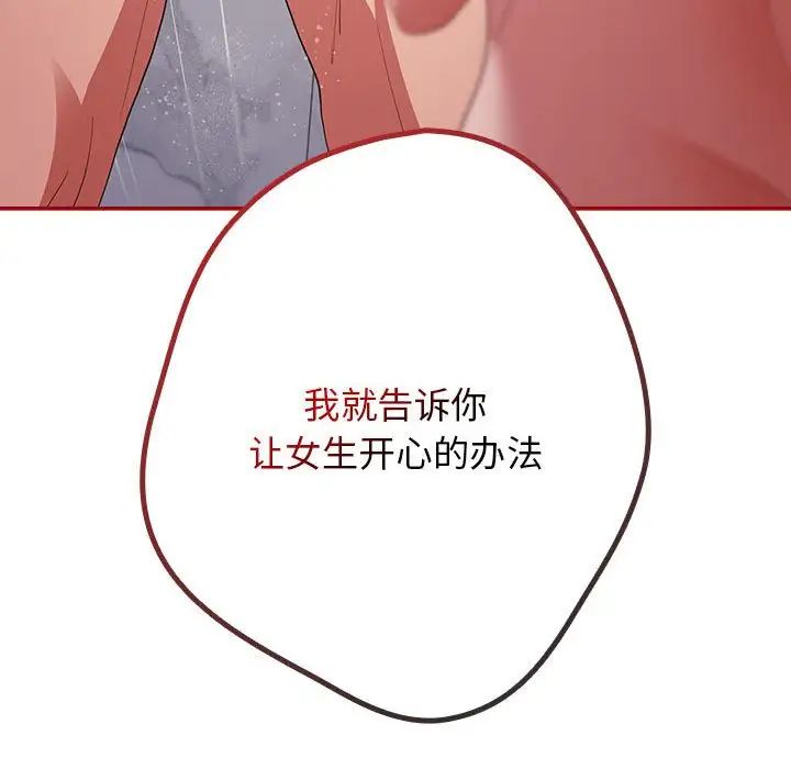 游戏规则我来定第59话