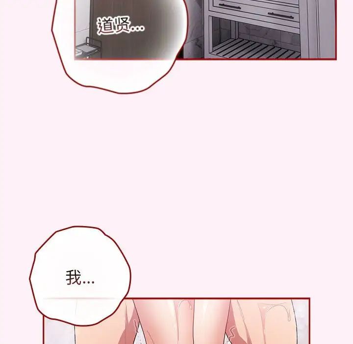 游戏规则我来定第59话