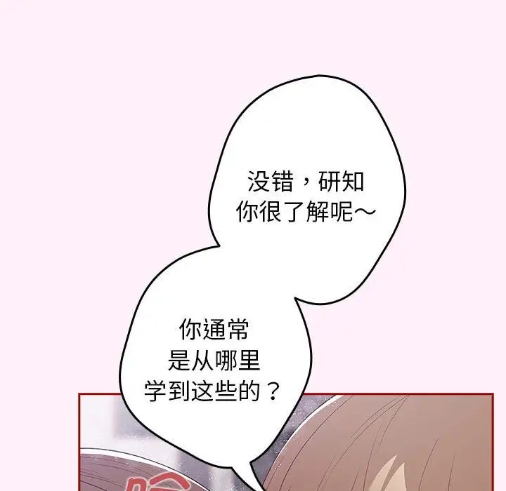 游戏规则我来定第59话