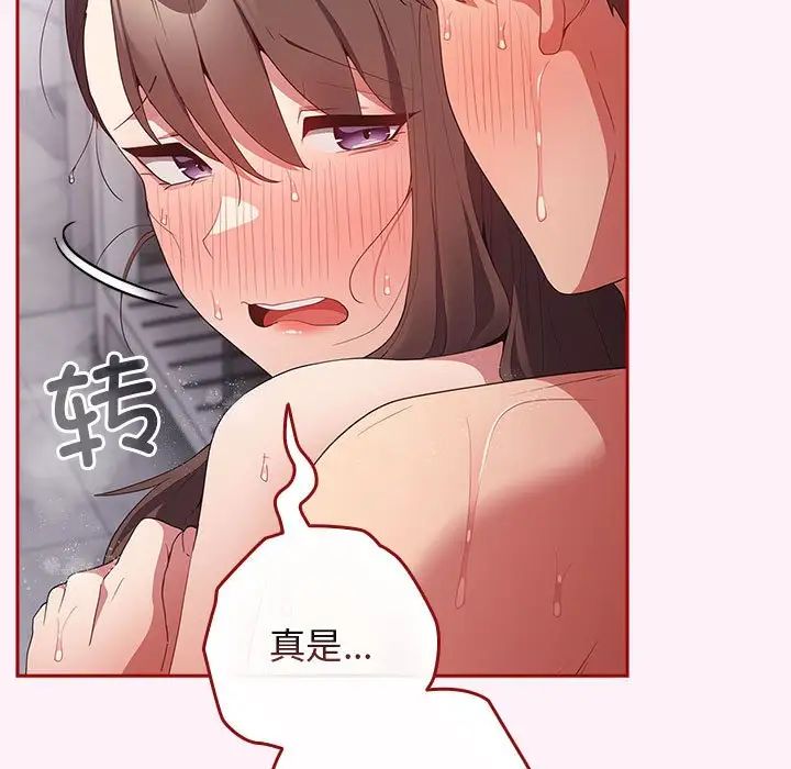 游戏规则我来定第59话