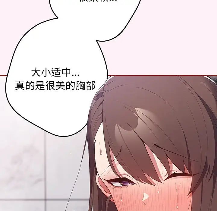 游戏规则我来定第59话