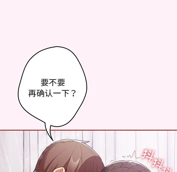 游戏规则我来定第59话