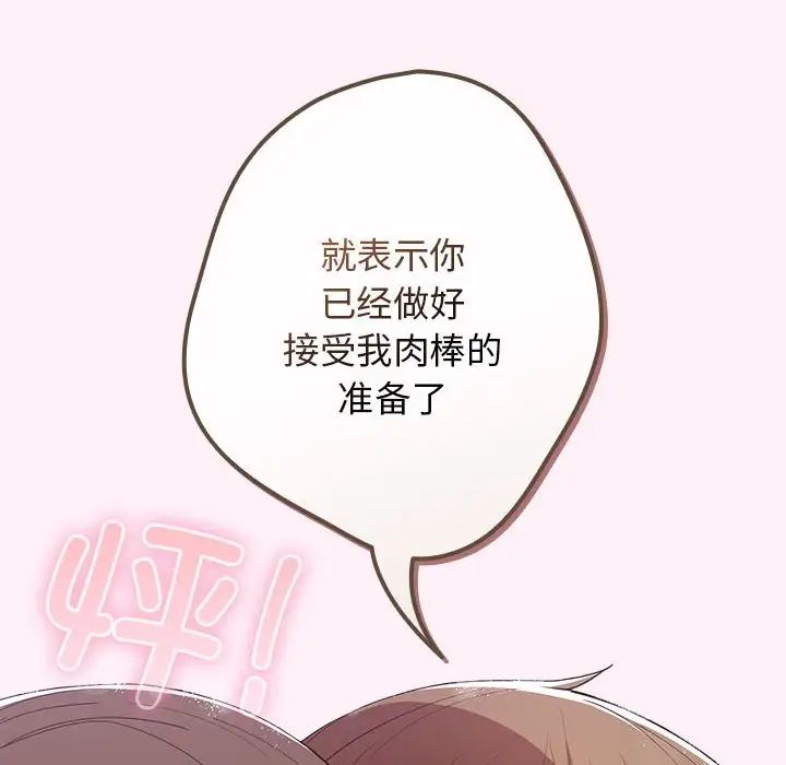 游戏规则我来定第59话