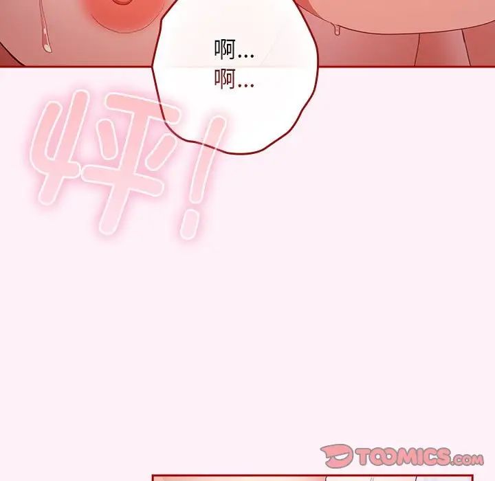 游戏规则我来定第59话