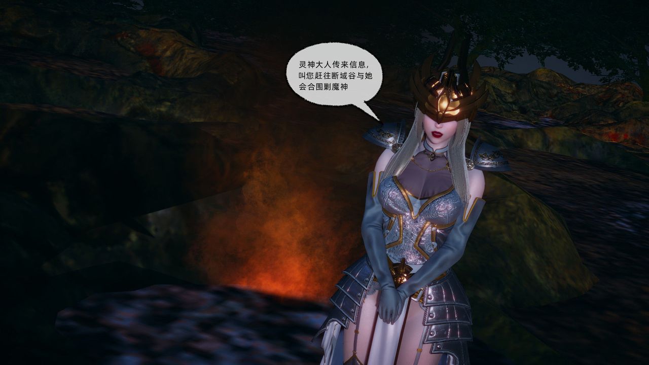 [3D]天命正传第90话