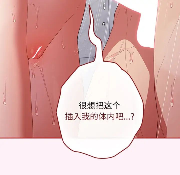 游戏规则我来定第59话