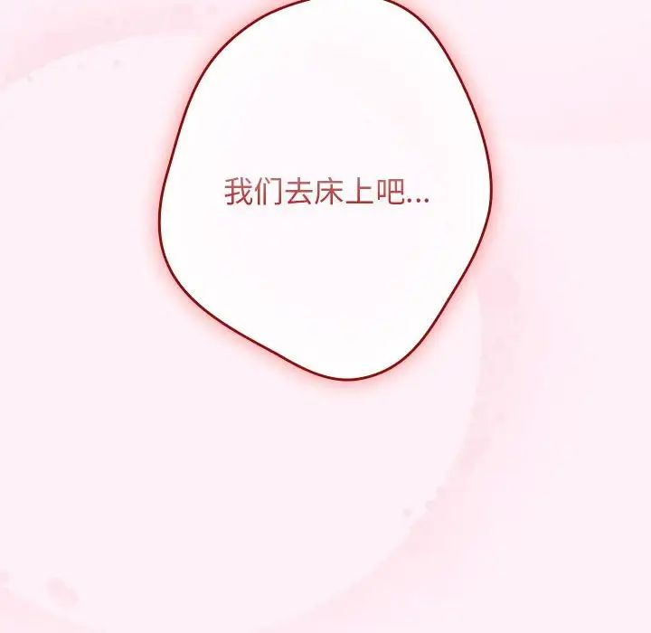 游戏规则我来定第59话