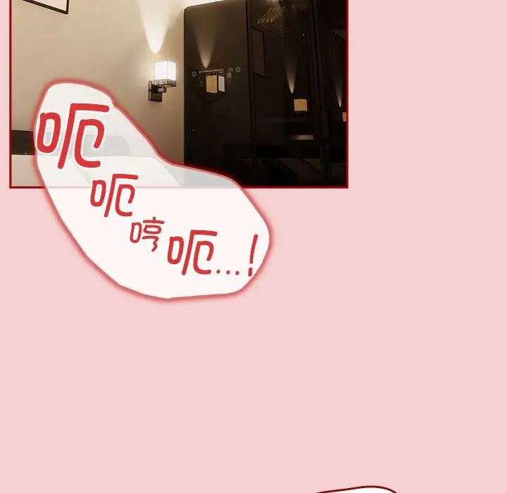 游戏规则我来定第59话