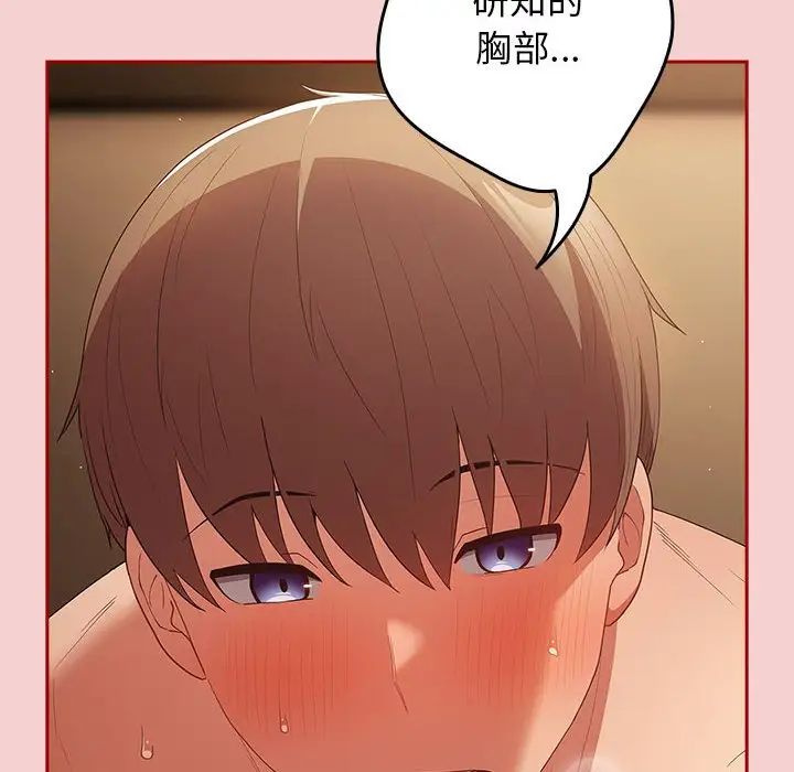 游戏规则我来定第59话