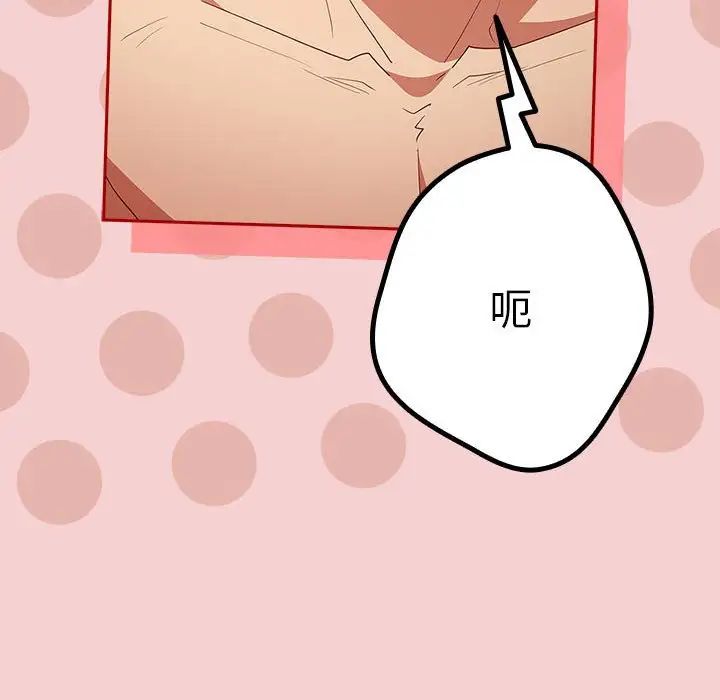 游戏规则我来定第59话