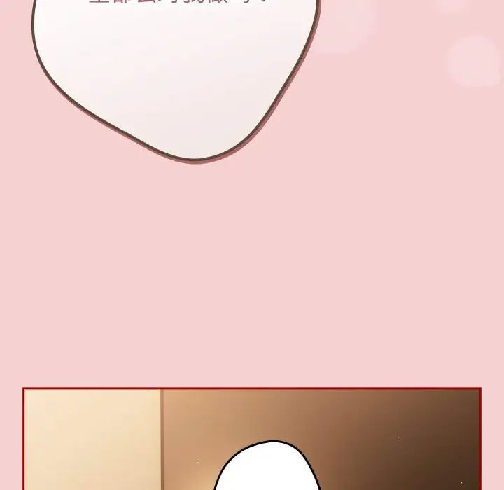 游戏规则我来定第59话