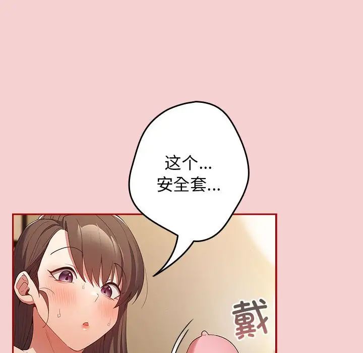 游戏规则我来定第59话